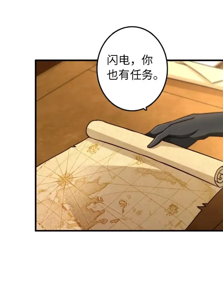 《放开那个女巫》157 遥望号图15
