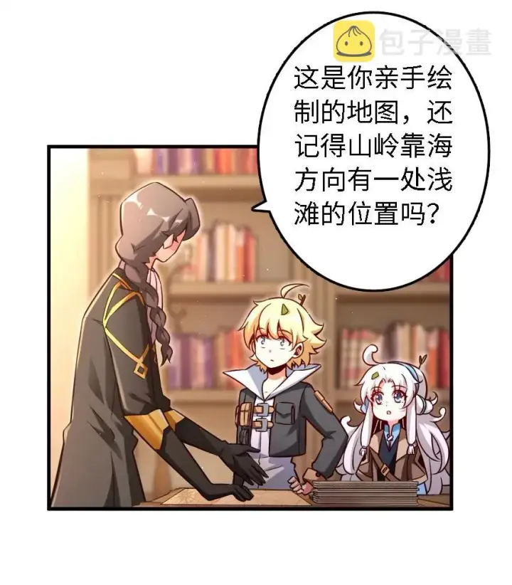 《放开那个女巫》157 遥望号图16