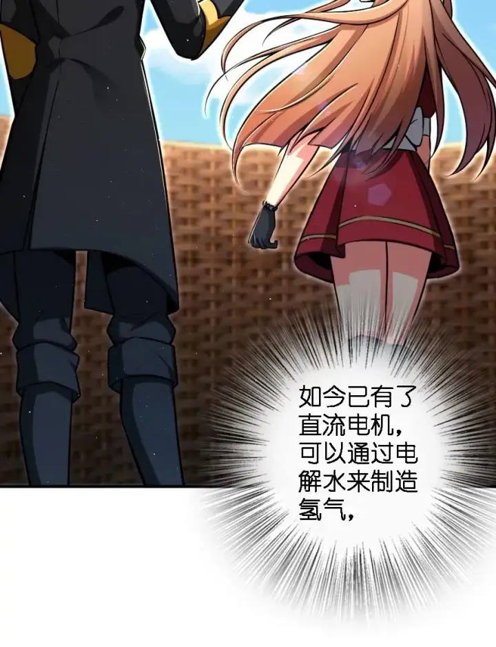 《放开那个女巫》157 遥望号图26