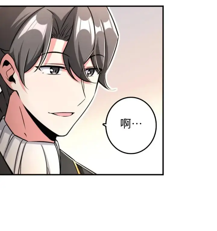 《放开那个女巫》157 遥望号图32