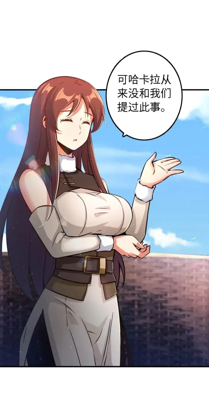 《放开那个女巫》157 遥望号图35