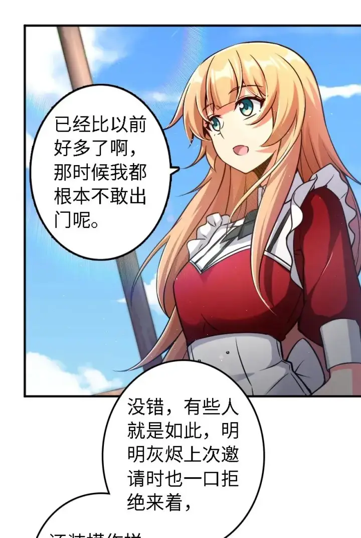 《放开那个女巫》157 遥望号图38