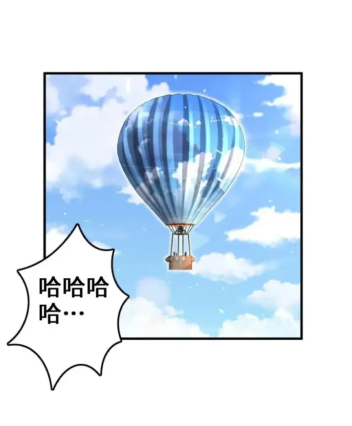 《放开那个女巫》157 遥望号图40