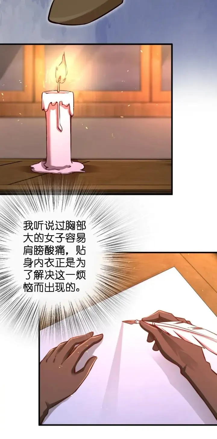 《放开那个女巫》157 遥望号图44