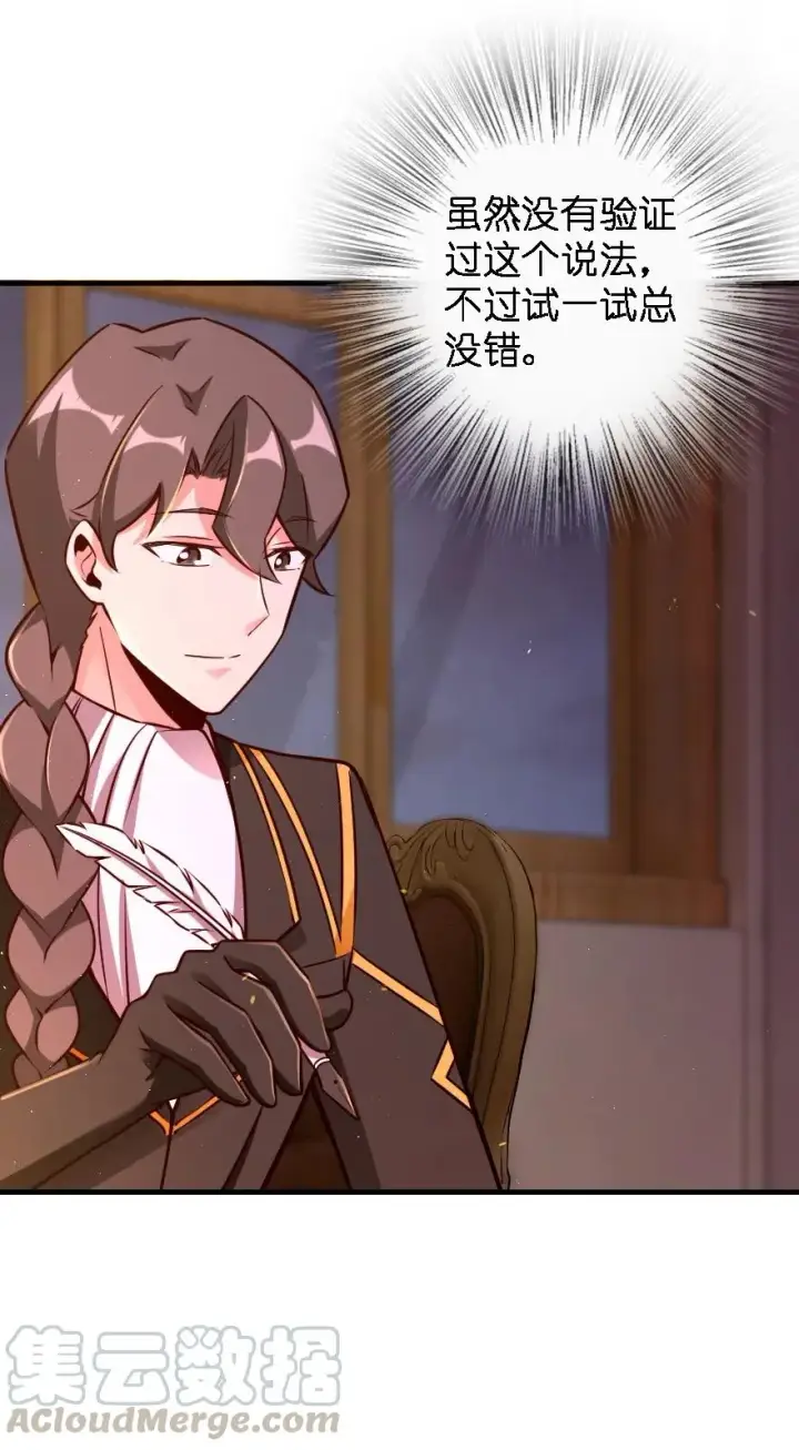 《放开那个女巫》157 遥望号图45