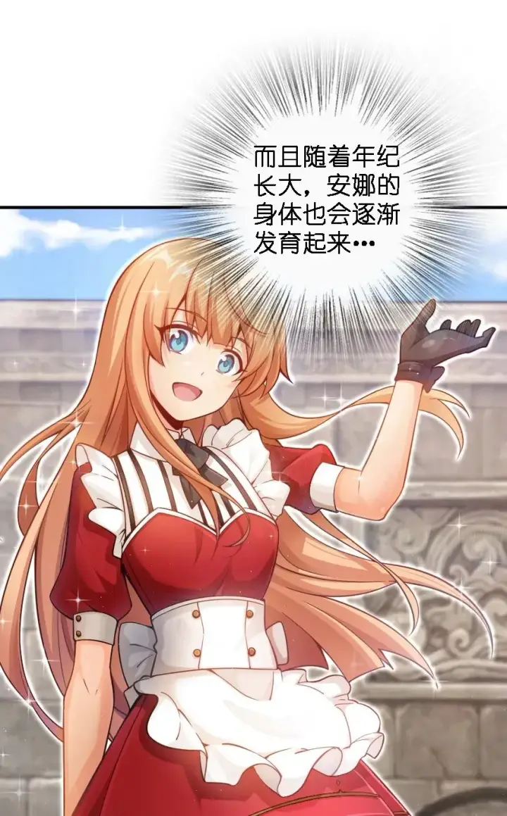 《放开那个女巫》157 遥望号图46