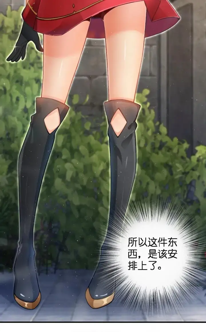 《放开那个女巫》157 遥望号图47