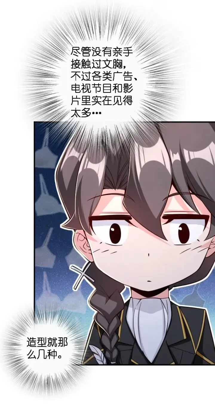 《放开那个女巫》157 遥望号图48