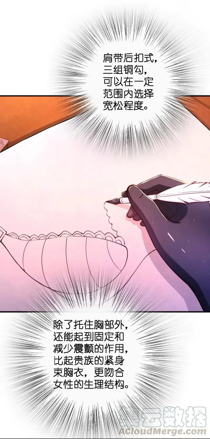《放开那个女巫》157 遥望号图49
