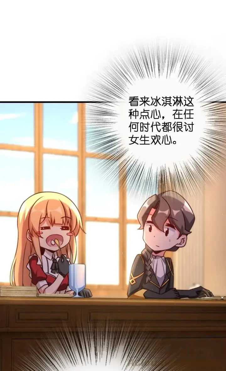 《放开那个女巫》157 遥望号图5