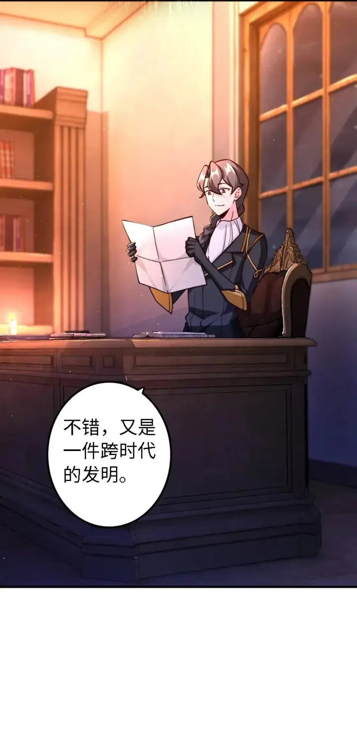 《放开那个女巫》157 遥望号图50
