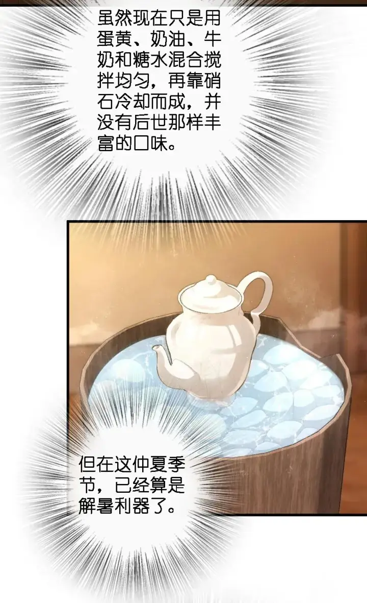 《放开那个女巫》157 遥望号图6