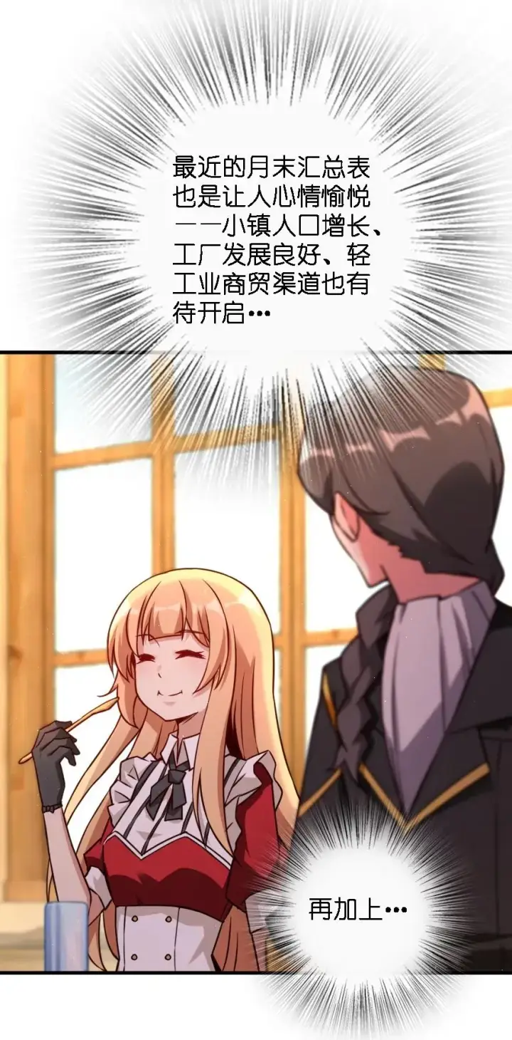 《放开那个女巫》157 遥望号图7