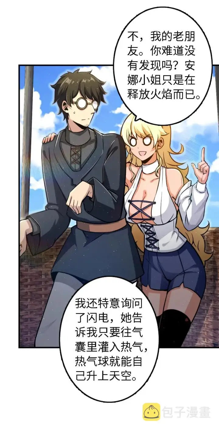 《放开那个女巫》158 同盟图10