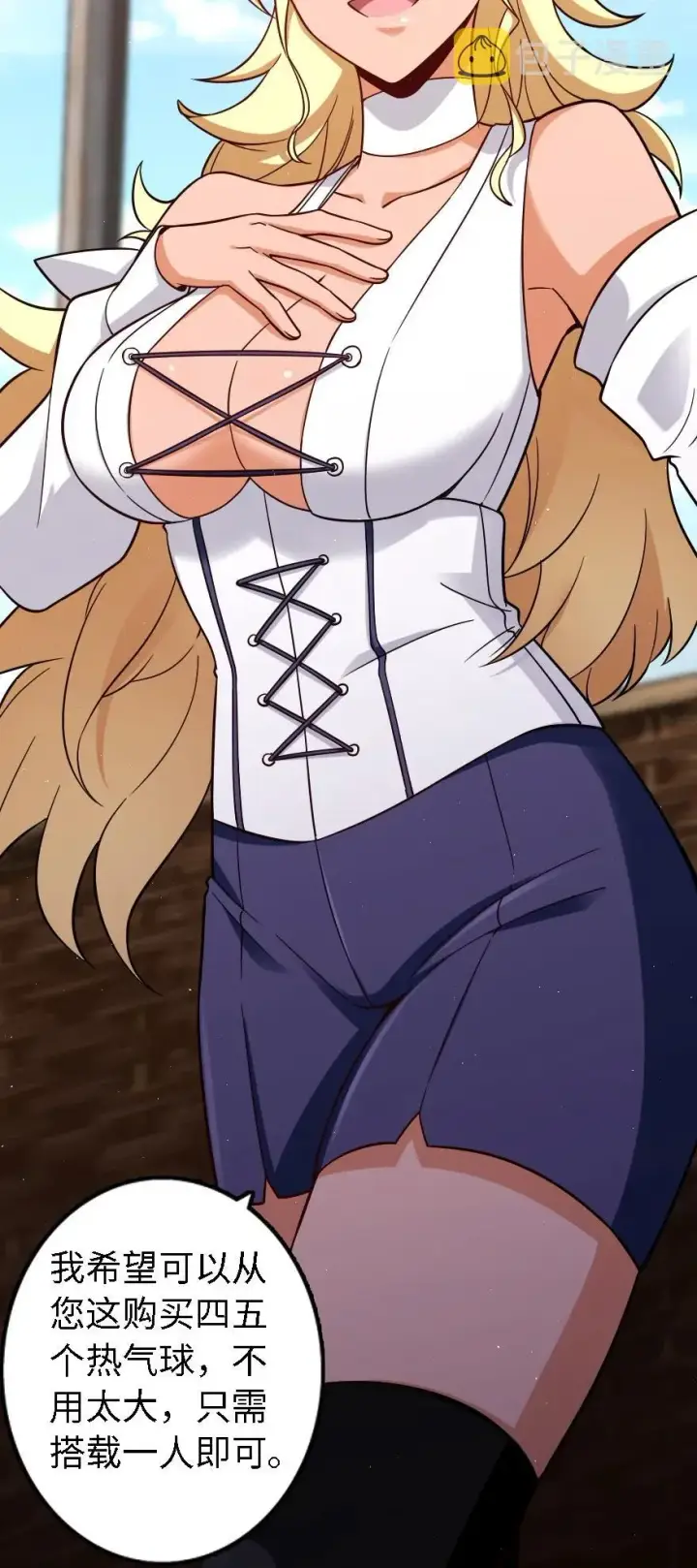 《放开那个女巫》158 同盟图15