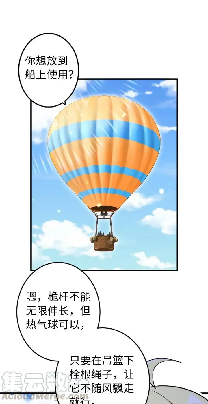 《放开那个女巫》158 同盟图17