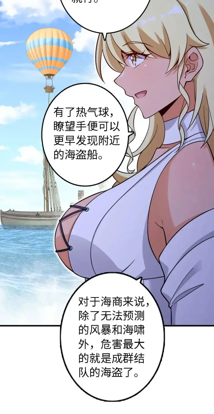 《放开那个女巫》158 同盟图18