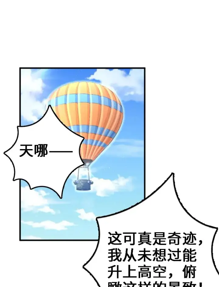 《放开那个女巫》158 同盟图2