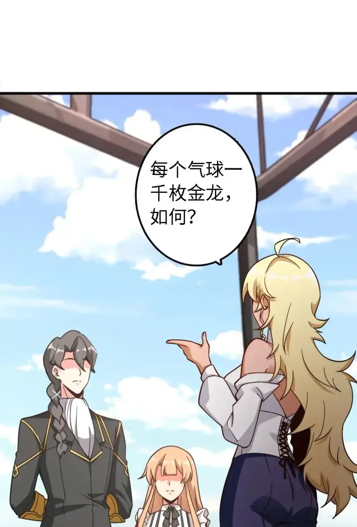 《放开那个女巫》158 同盟图20