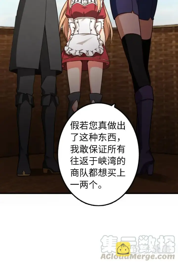 《放开那个女巫》158 同盟图21