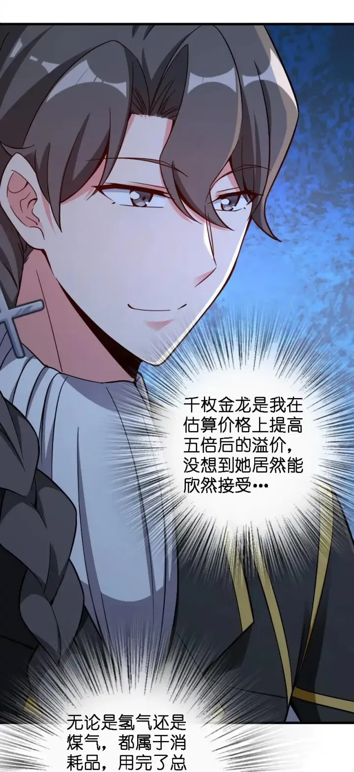 《放开那个女巫》158 同盟图23