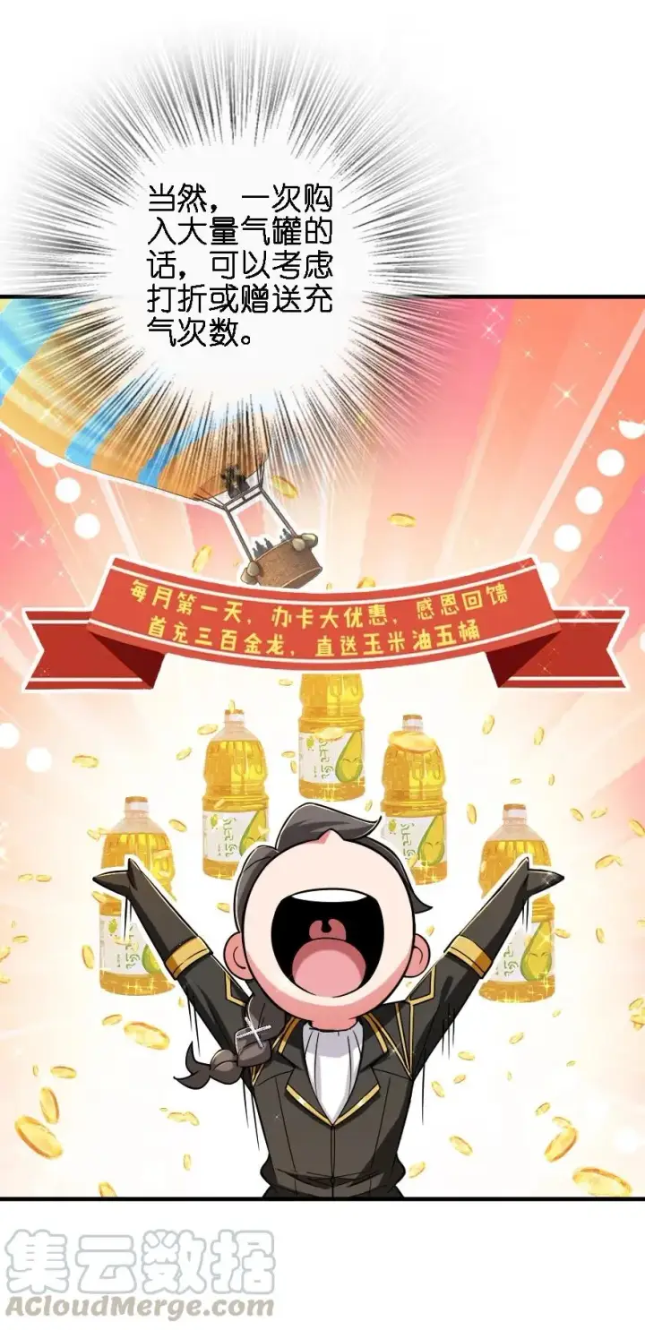 《放开那个女巫》158 同盟图25