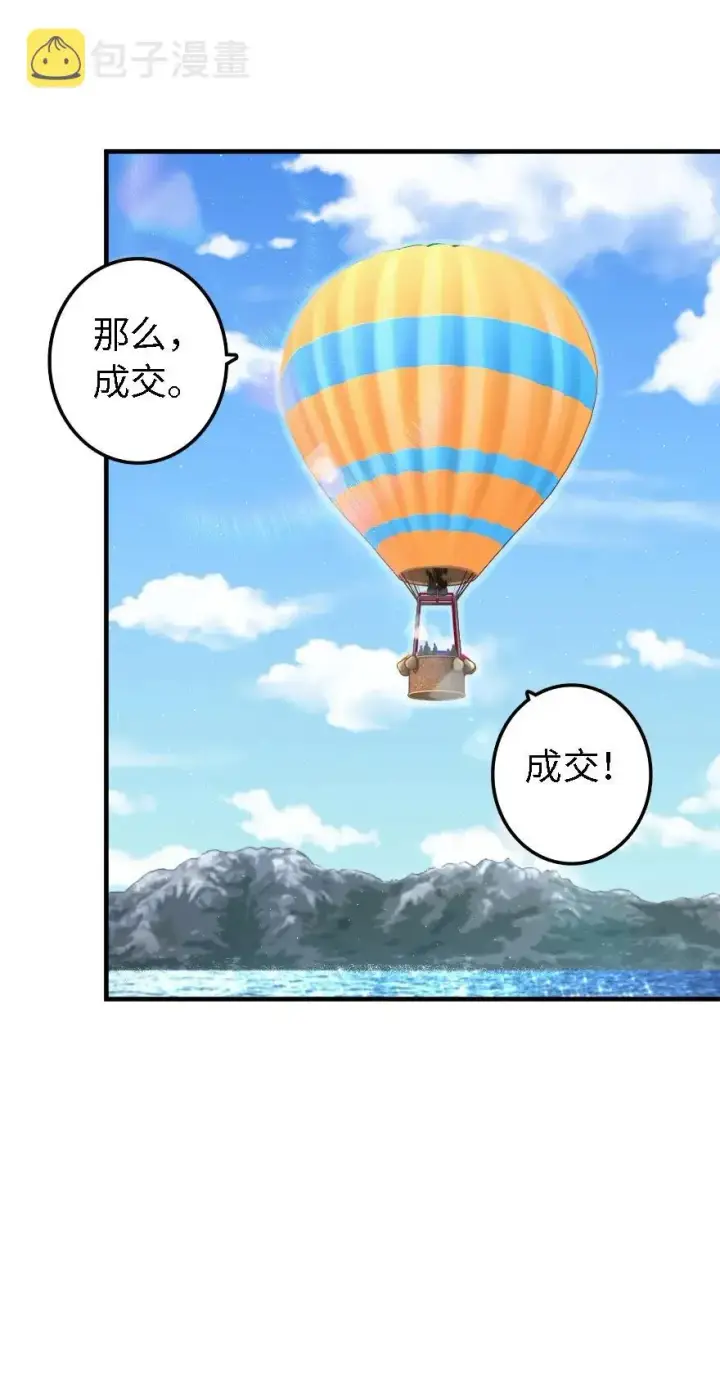 《放开那个女巫》158 同盟图26