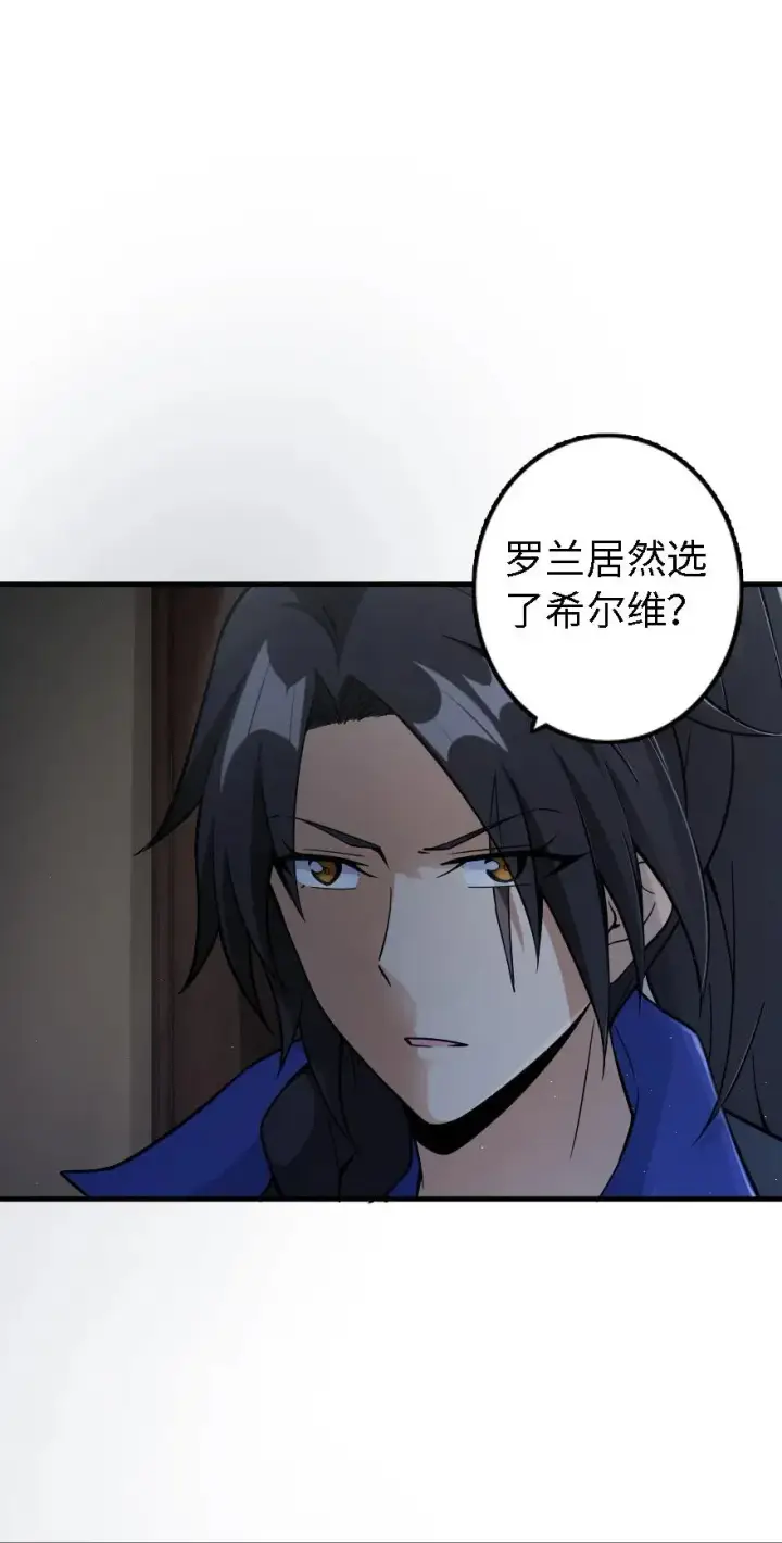 《放开那个女巫》158 同盟图27