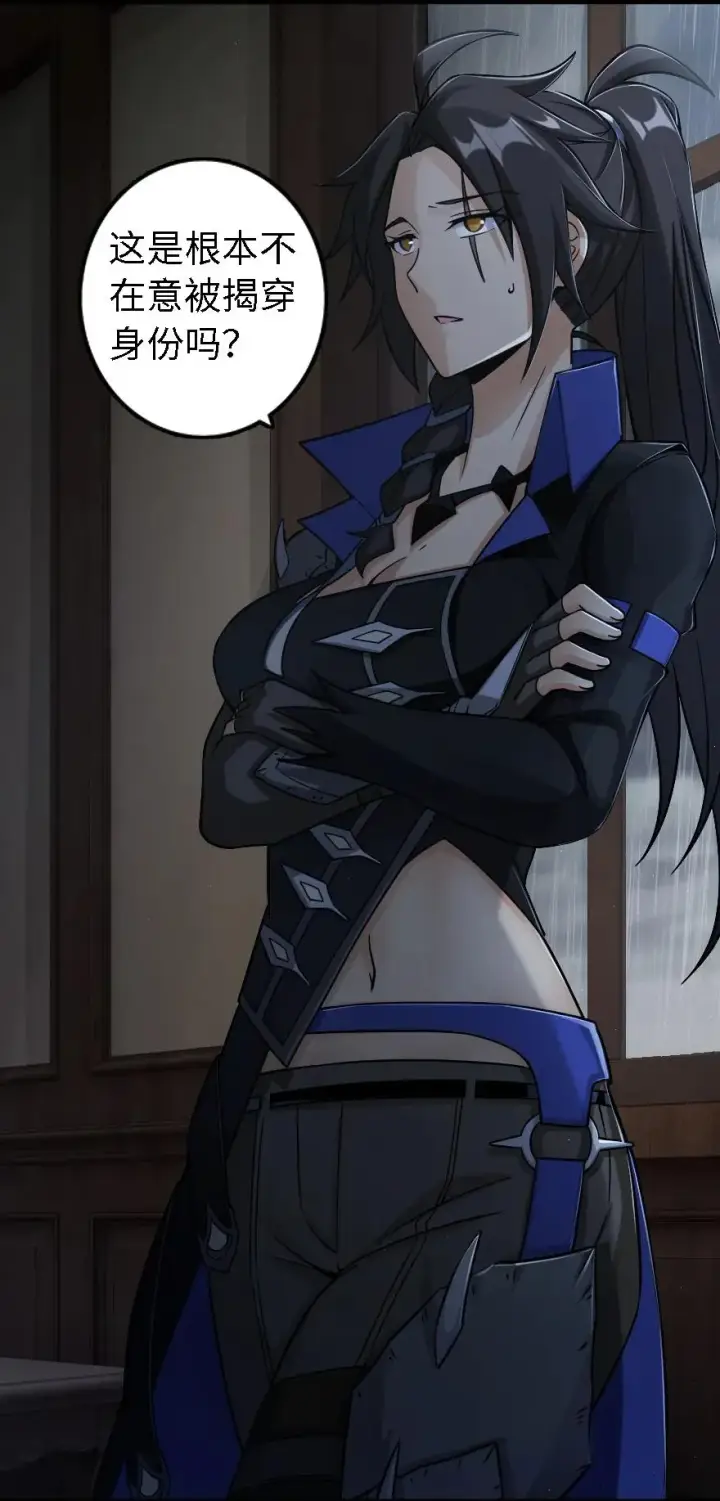 《放开那个女巫》158 同盟图28