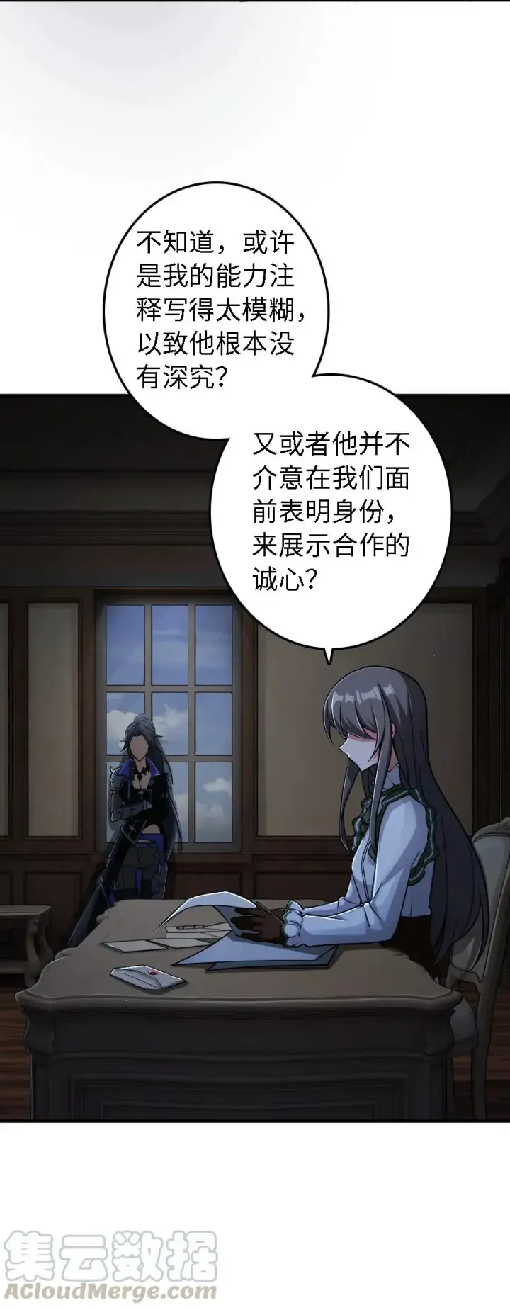《放开那个女巫》158 同盟图29