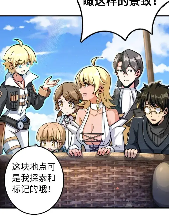 《放开那个女巫》158 同盟图3