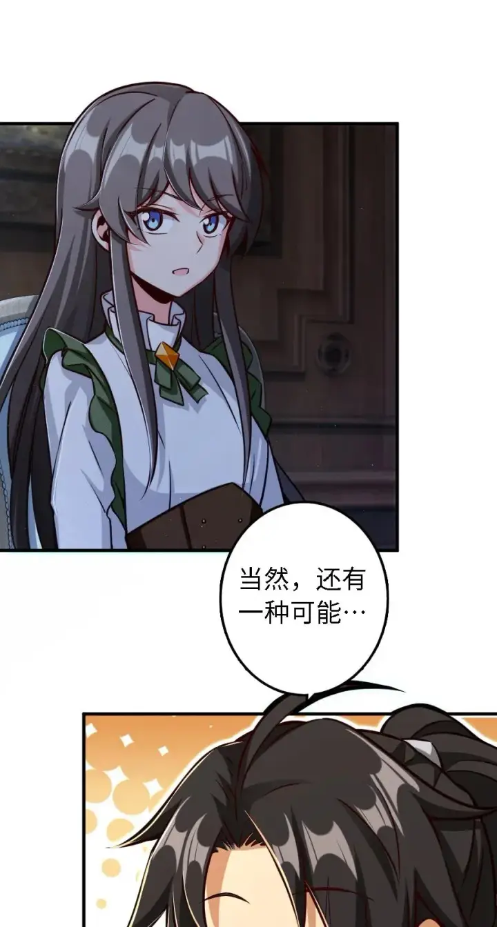 《放开那个女巫》158 同盟图30