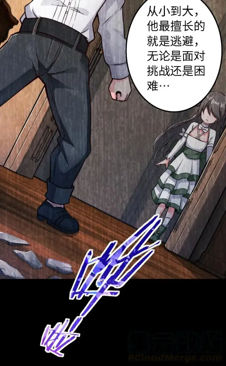 《放开那个女巫》158 同盟图33