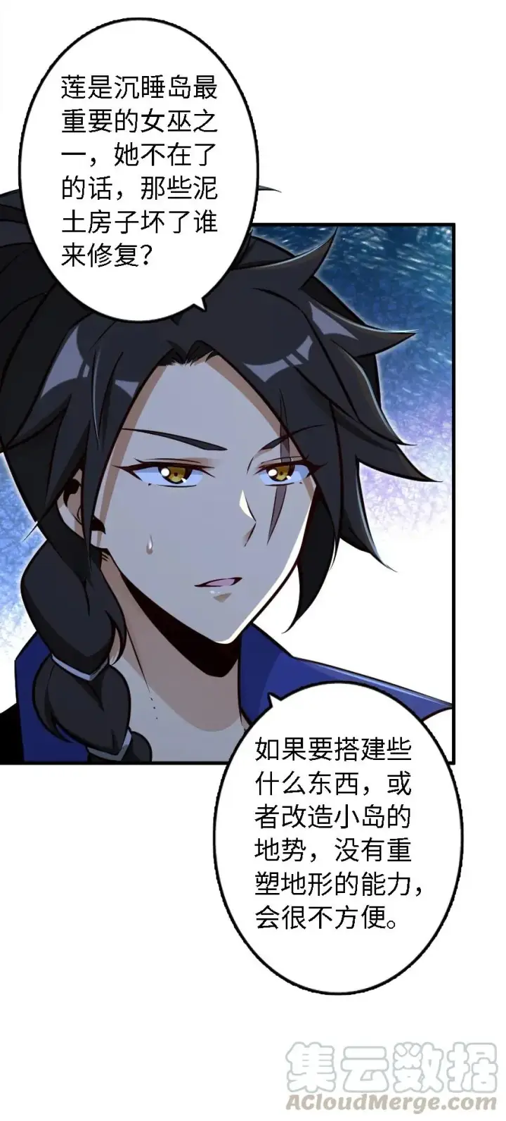 《放开那个女巫》158 同盟图37