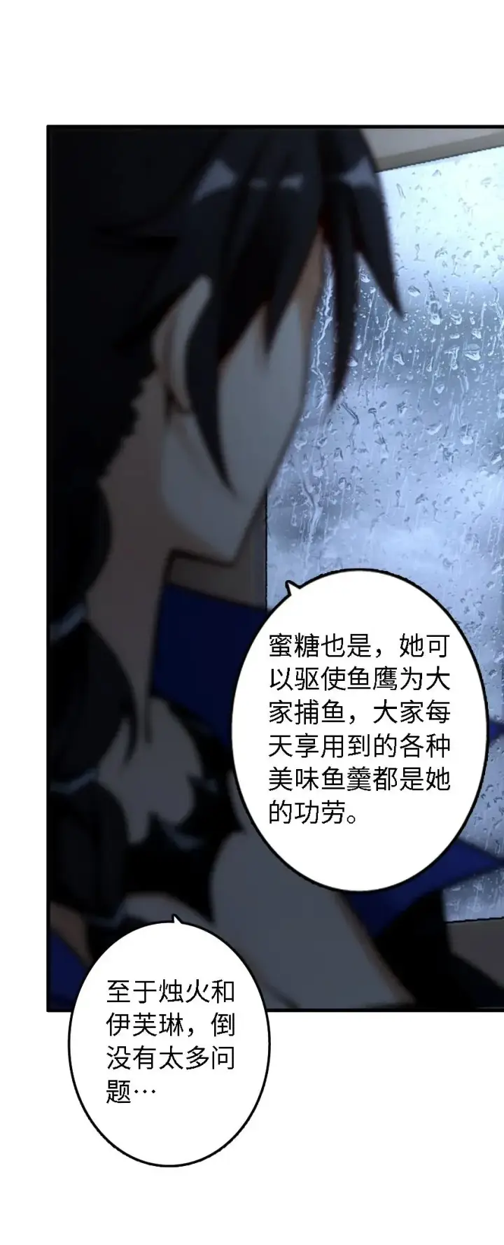 《放开那个女巫》158 同盟图38