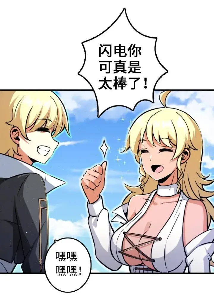 《放开那个女巫》158 同盟图4