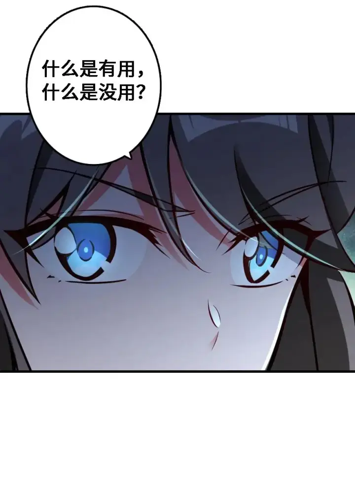 《放开那个女巫》158 同盟图40