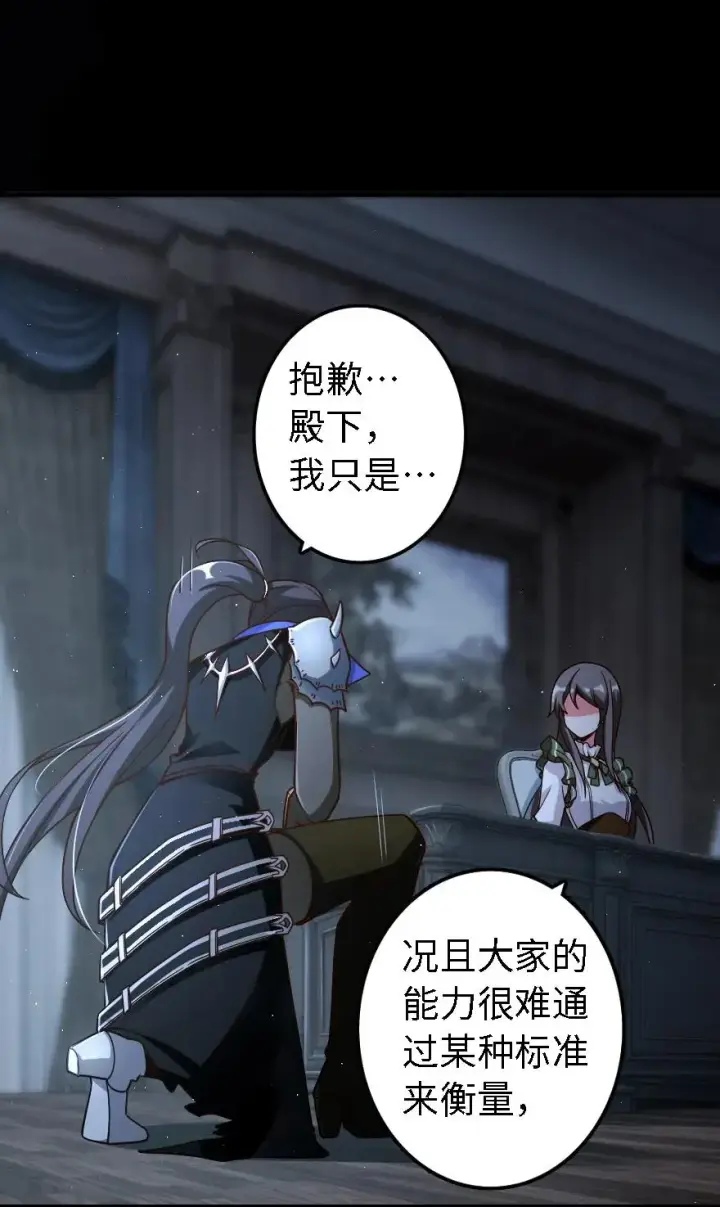 《放开那个女巫》158 同盟图43