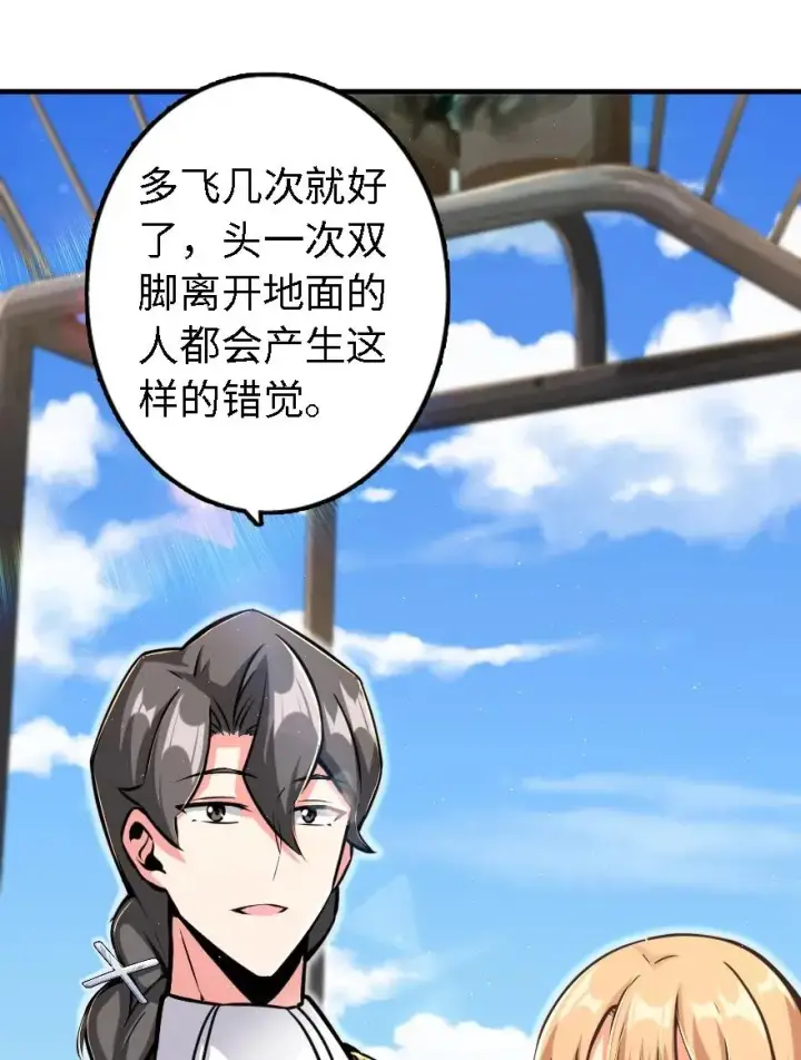 《放开那个女巫》158 同盟图6