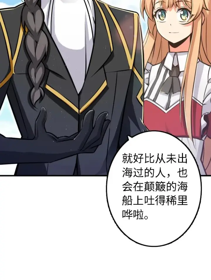 《放开那个女巫》158 同盟图7