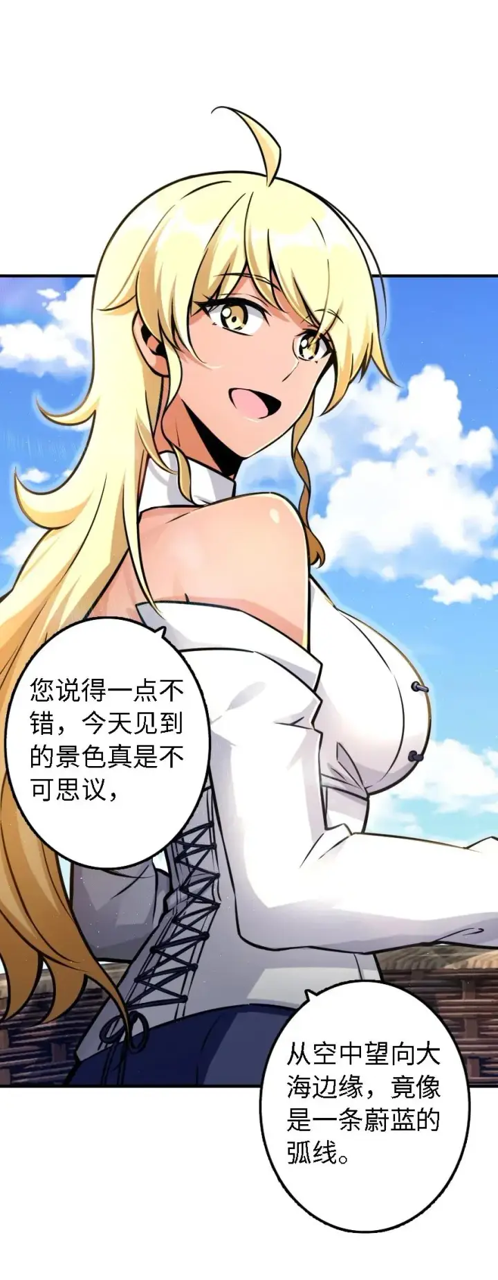 《放开那个女巫》158 同盟图8