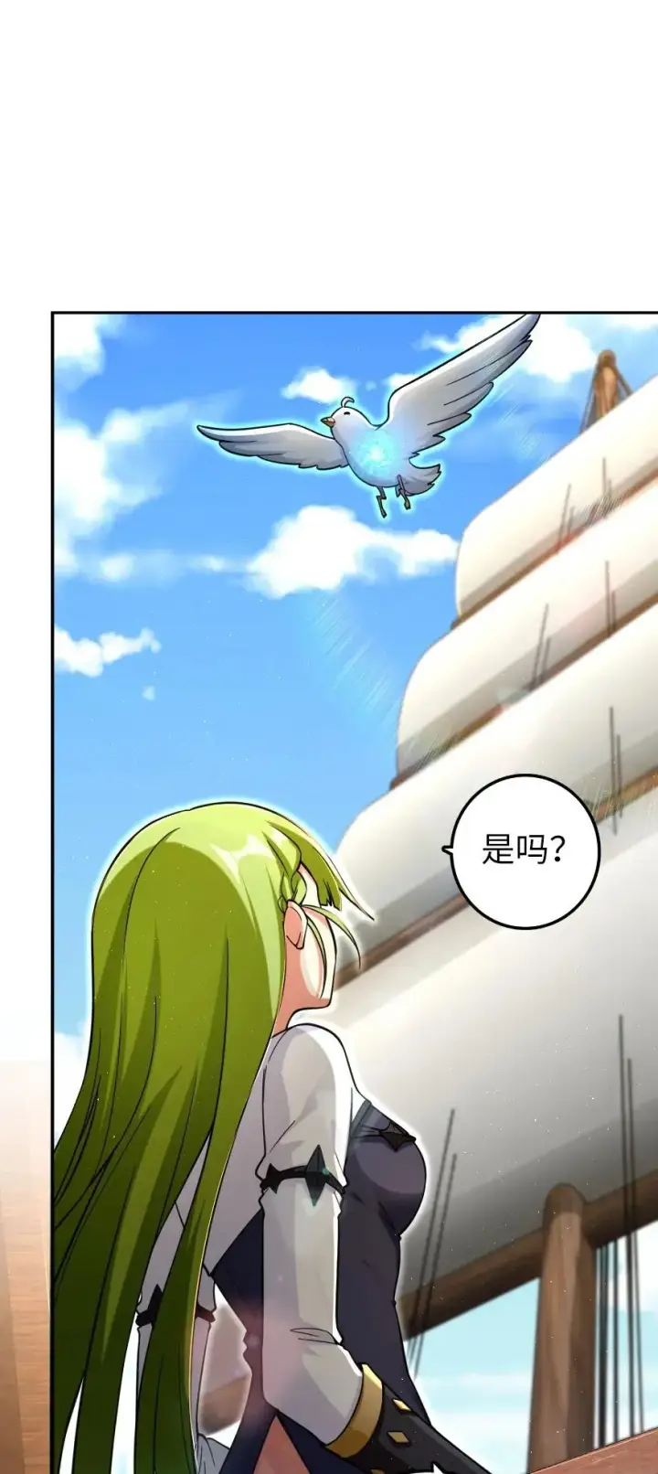 《放开那个女巫》159 迎接方式图10