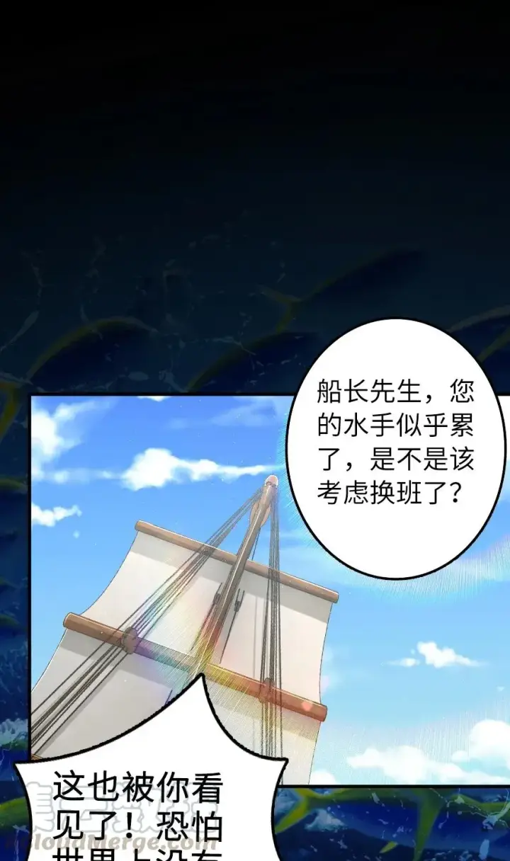 《放开那个女巫》159 迎接方式图13