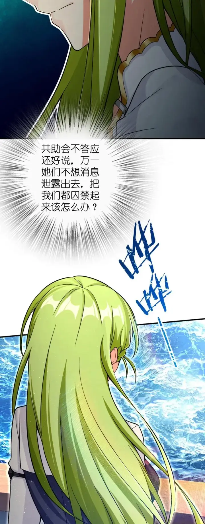 《放开那个女巫》159 迎接方式图16