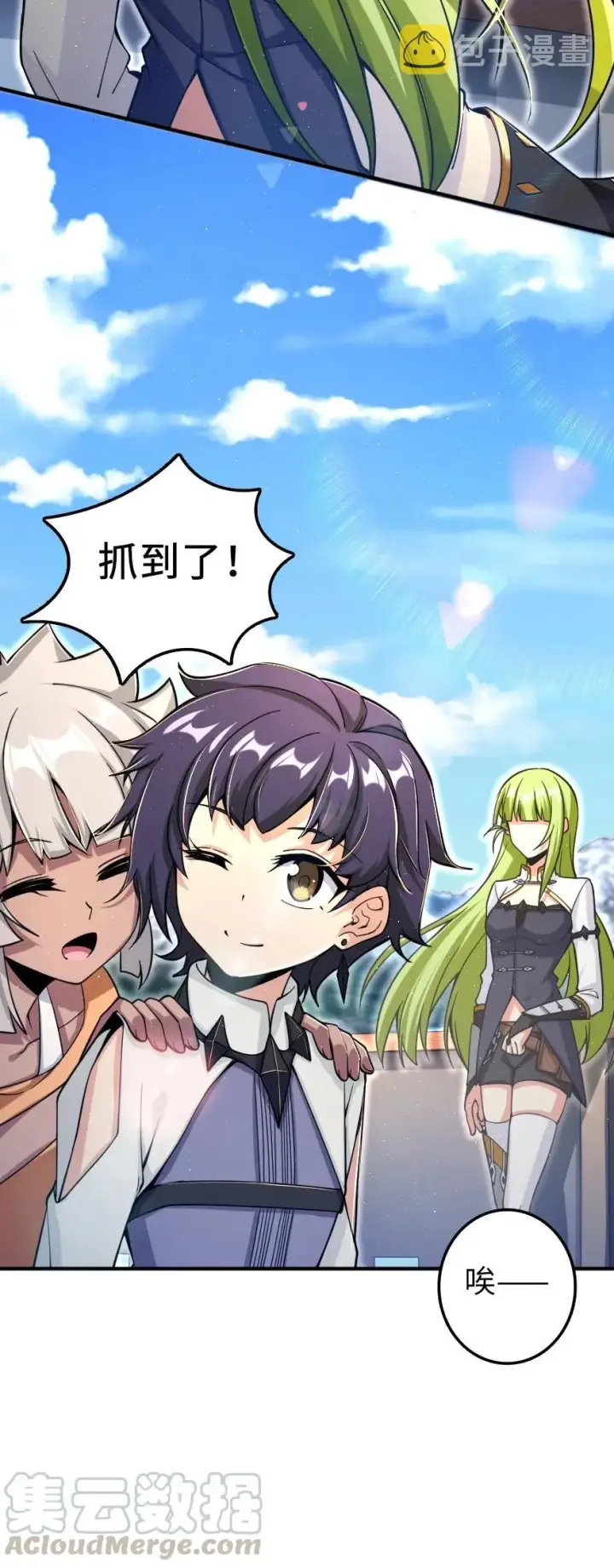 《放开那个女巫》159 迎接方式图17