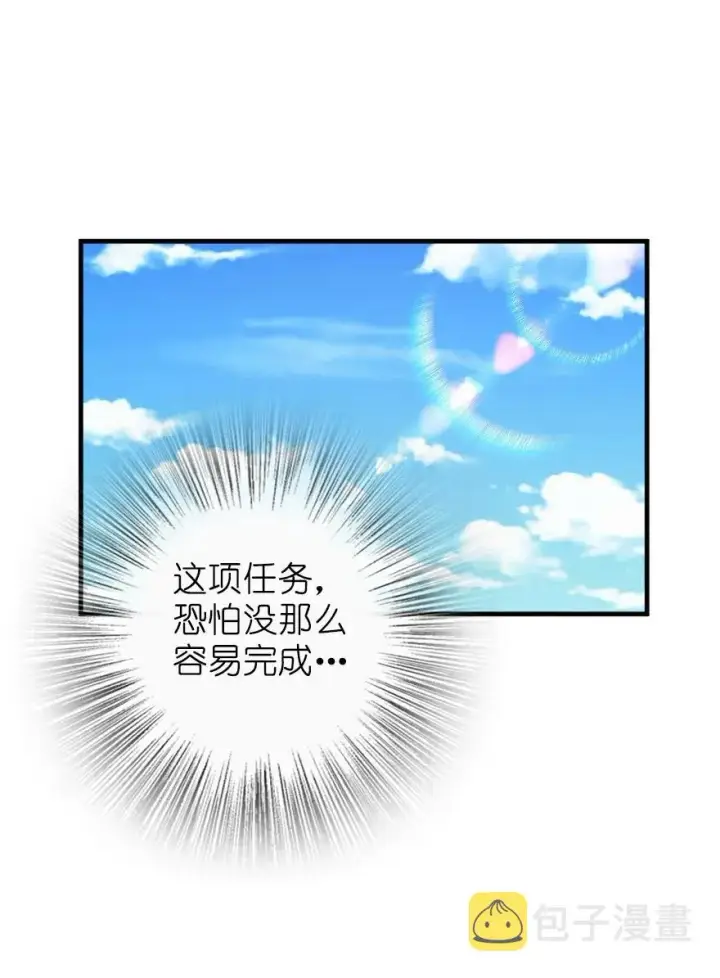 《放开那个女巫》159 迎接方式图18
