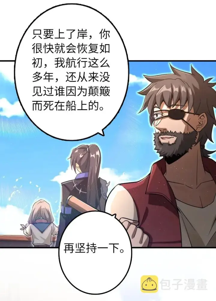 《放开那个女巫》159 迎接方式图20