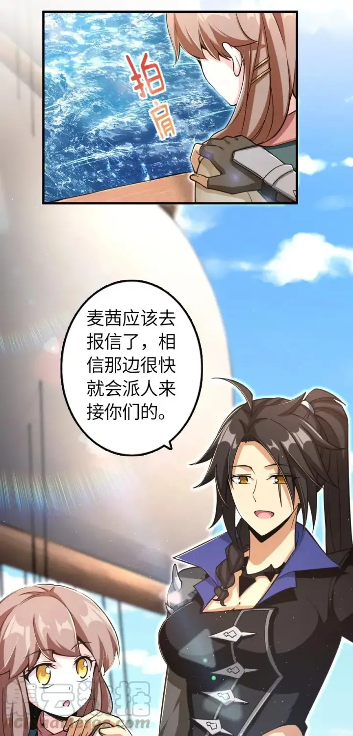 《放开那个女巫》159 迎接方式图21