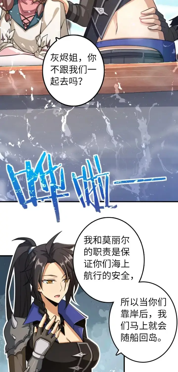 《放开那个女巫》159 迎接方式图22