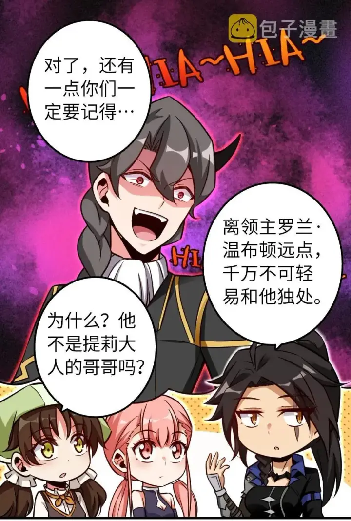 《放开那个女巫》159 迎接方式图24